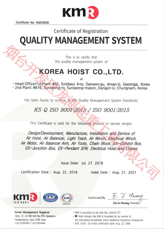 ISO9001質(zhì)量管理體系認(rèn)證證書