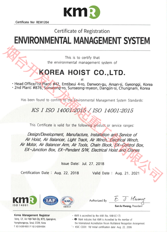 ISO 14001質(zhì)量管理體系認(rèn)證證書