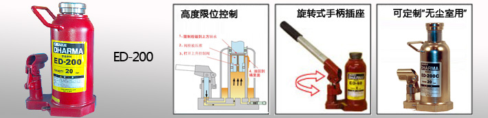 鷹牌ED-200液壓千斤頂