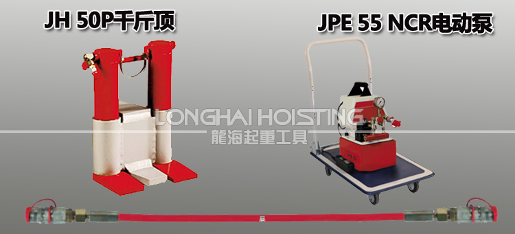 德國JSET50/3分離式爪式千斤頂