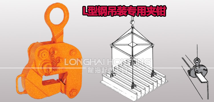 三木VL-102型豎吊鋼板夾鉗