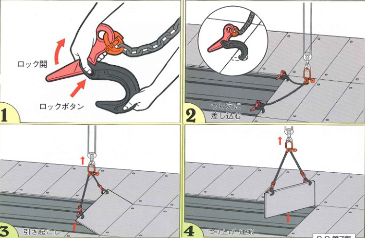 JDH型鋪鐵板起吊用吊鉤