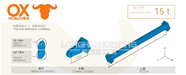 15噸吊梁