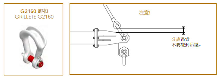 400噸平衡吊梁卸扣