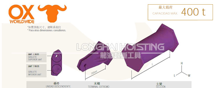 400噸平衡吊梁尺寸圖