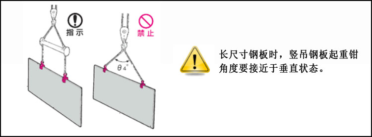 豎吊鋼板起重鉗平衡吊裝