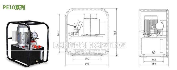 PE10系列電動液壓泵尺寸、參數(shù)