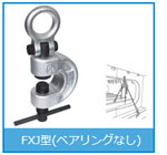 FXJ型螺旋式鋼板吊鉗